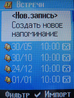 Тест сотового телефона Siemens C75